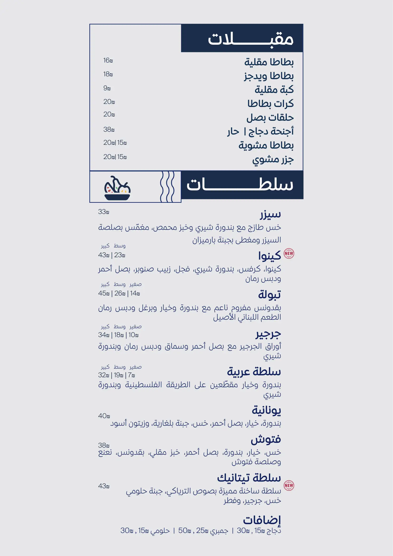 Menu Page 4